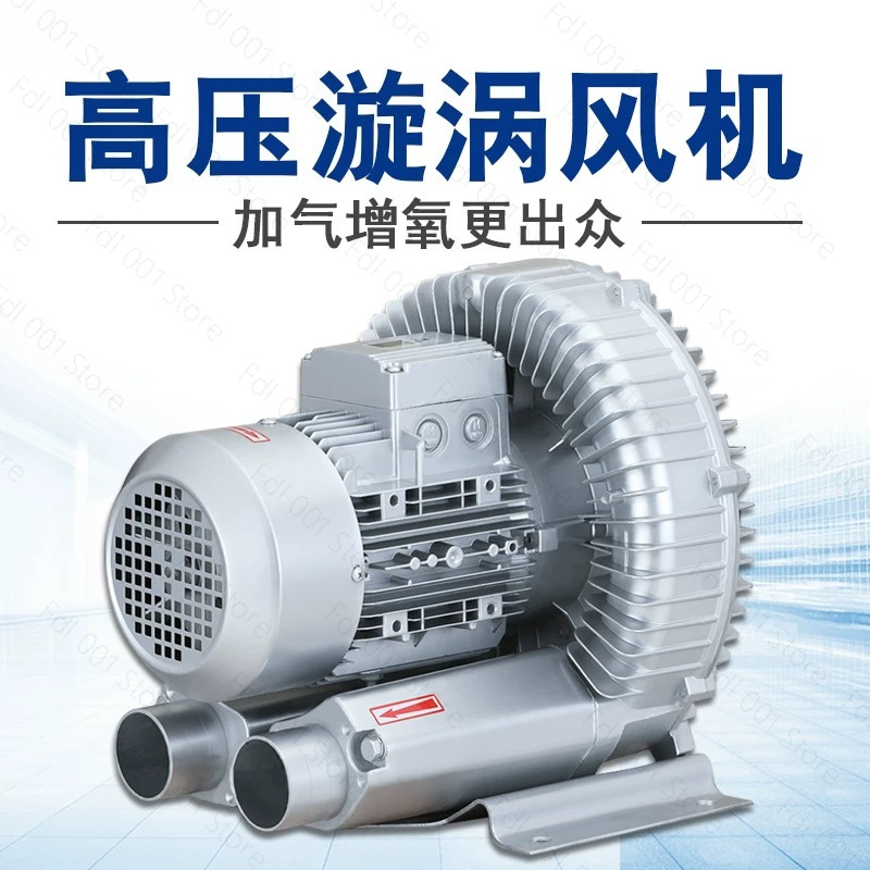 防爆渦流ファン送風吸引両用高圧ブロワー換気魚池エアレーター工 - Fish Pond Aerator のレビューと価格